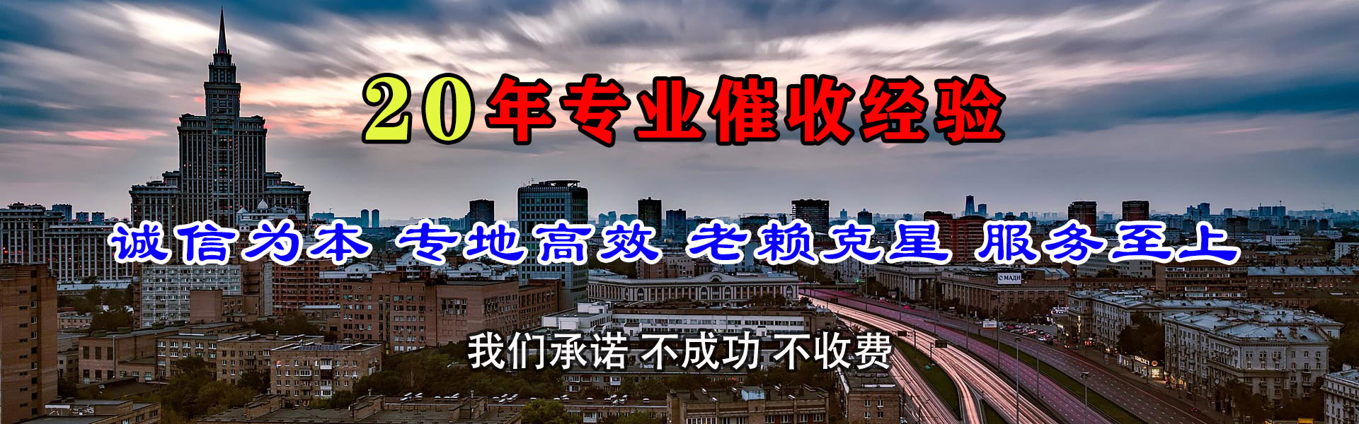 三台要账公司